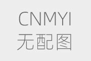 冷卻塔怎么安裝，冷卻塔安裝工藝分享