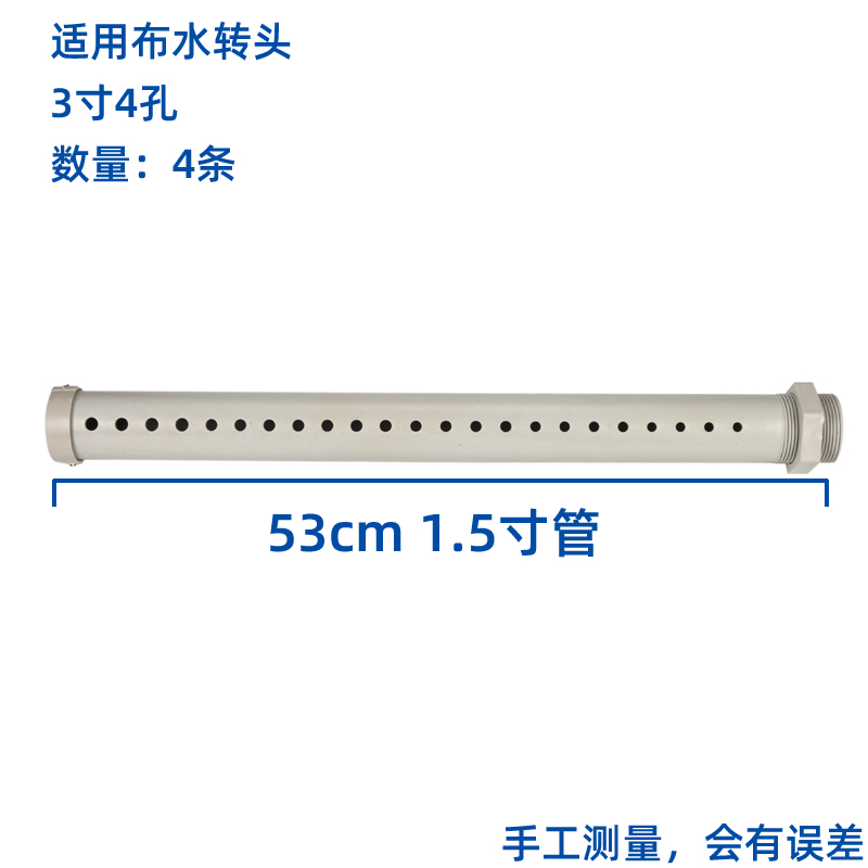 塔牌冷卻塔布水管灑水管冷水塔分水噴淋管PVC不銹鋼PP材質(zhì)花灑喉  冷卻塔配件  第5張