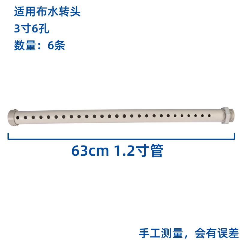 塔牌冷卻塔布水管灑水管冷水塔分水噴淋管PVC不銹鋼PP材質(zhì)花灑喉  冷卻塔配件  第1張