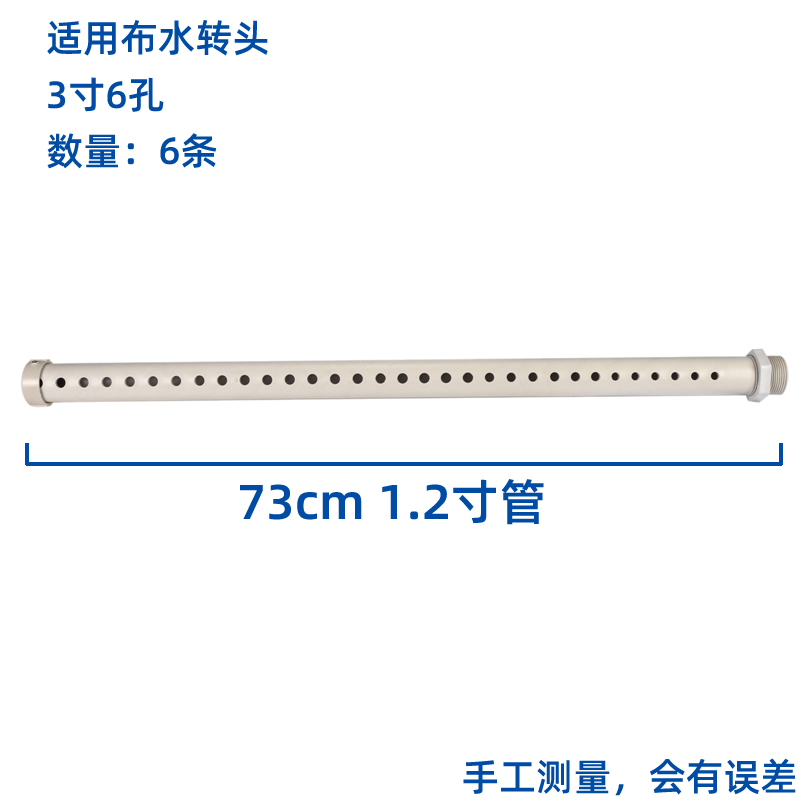 塔牌冷卻塔布水管灑水管冷水塔分水噴淋管PVC不銹鋼PP材質(zhì)花灑喉  冷卻塔配件  第2張