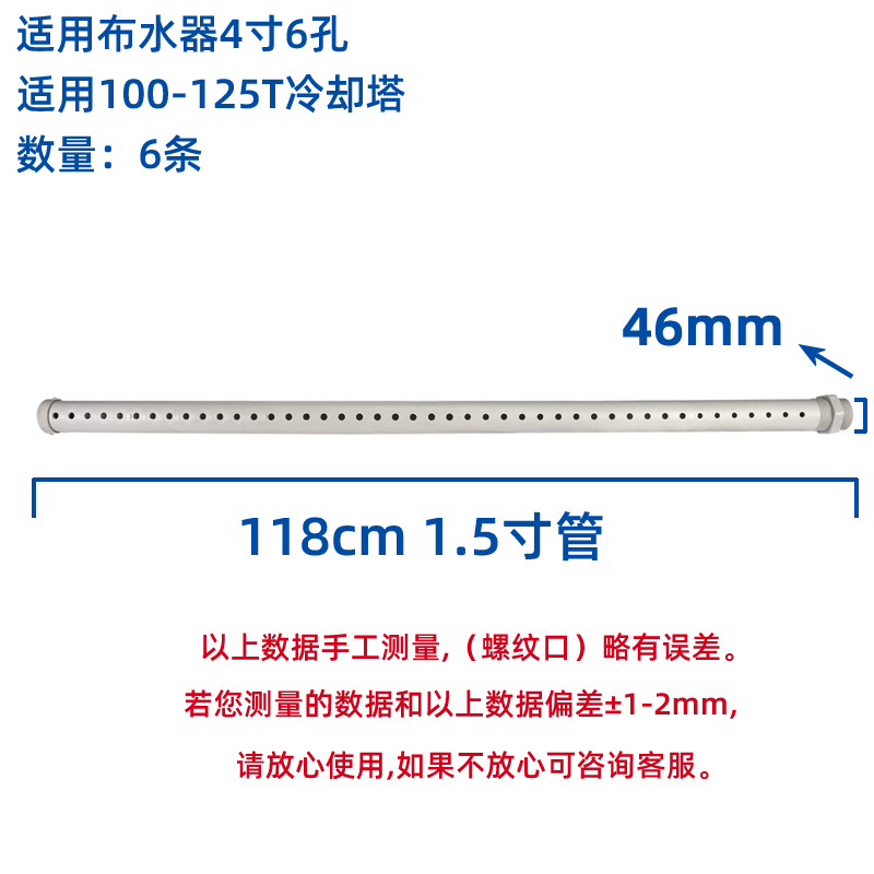塔牌冷卻塔布水管灑水管冷水塔分水噴淋管PVC不銹鋼PP材質(zhì)花灑喉  冷卻塔配件  第17張