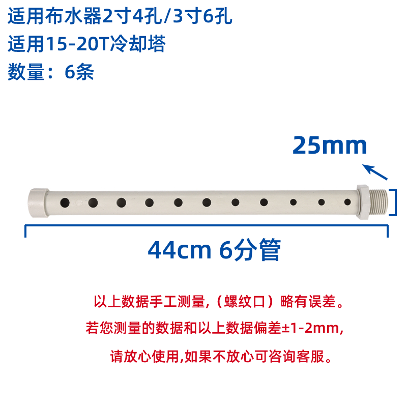 塔牌冷卻塔布水管灑水管冷水塔分水噴淋管PVC不銹鋼PP材質(zhì)花灑喉  冷卻塔配件  第12張