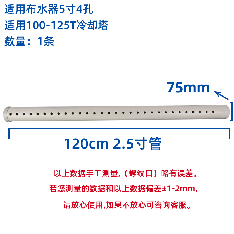 塔牌冷卻塔布水管灑水管冷水塔分水噴淋管PVC不銹鋼PP材質(zhì)花灑喉  冷卻塔配件  第19張